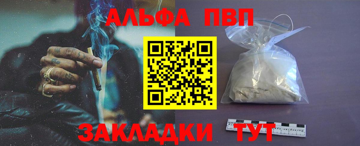Alfa_PVP СК  А ПВП  Вход с VPN  A PVP Соль  Кстово  сколько стоит  Alfa_PVP крисы CK 