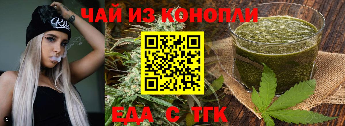 Печенье с ТГК марихуана  Вход с VPN  Кстово 