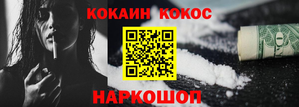 КОКАИН FishScale  Кокаин Эквадор  Вход с VPN  Кстово 
