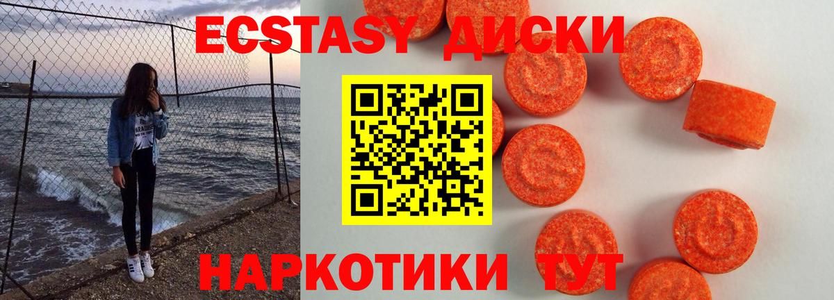 ЭКСТАЗИ XTC  Ecstasy Philipp Plein  Экстази  Вход с VPN  Кстово 