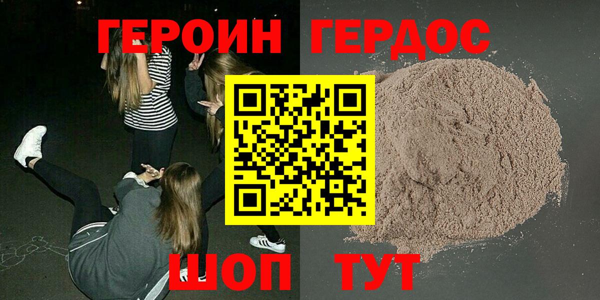 Героин VHQ Кстово