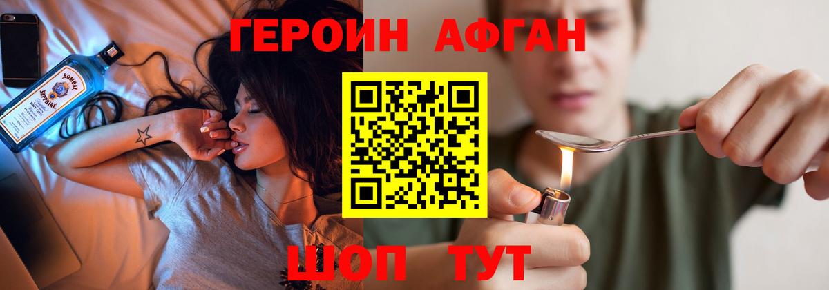 ГЕРОИН Heroin  Вход с VPN  Кстово 