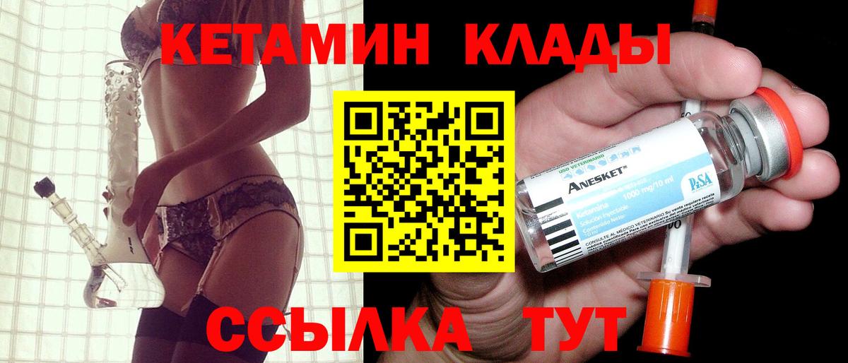 ОМГ ОМГ ССЫЛКА  Вход с VPN  Кстово  КЕТАМИН VHQ 