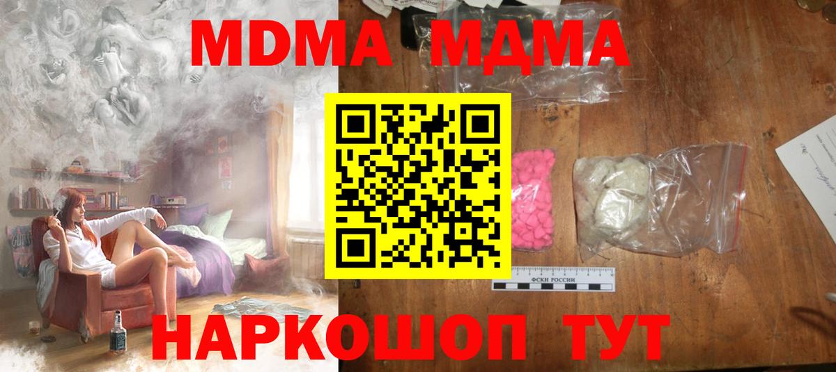 Кстово  MDMA crystal  MDMA Molly  Вход с VPN 