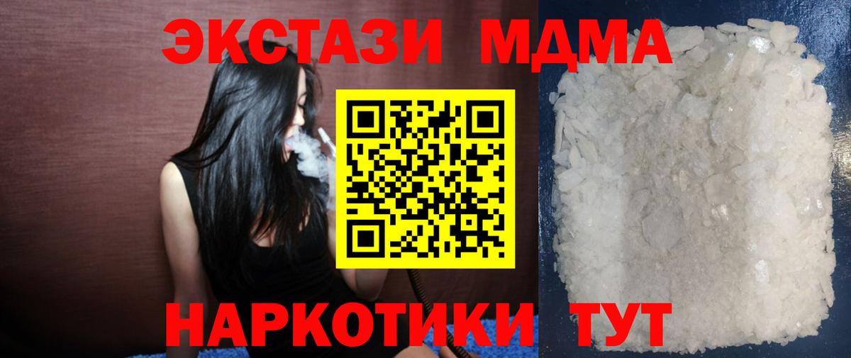 МДМА crystal Кстово