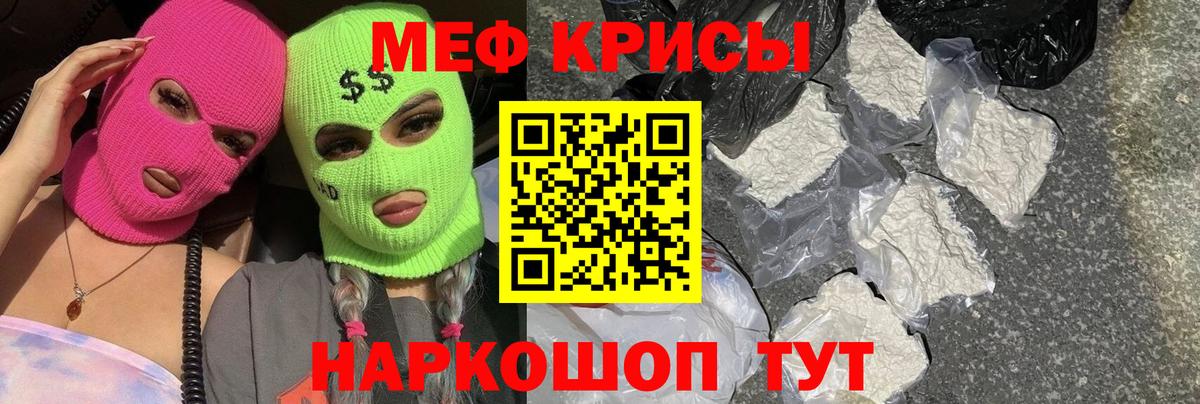 МЯУ-МЯУ кристаллы  МЕФ  Кстово  цена наркотик  МЯУ-МЯУ 4 MMC  Вход с VPN 