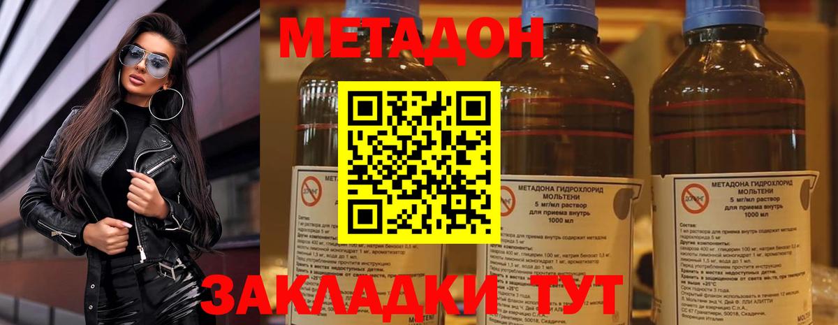 Кстово  hydra как войти  МЕТАДОН мёд  Вход с VPN  Метадон кристалл 