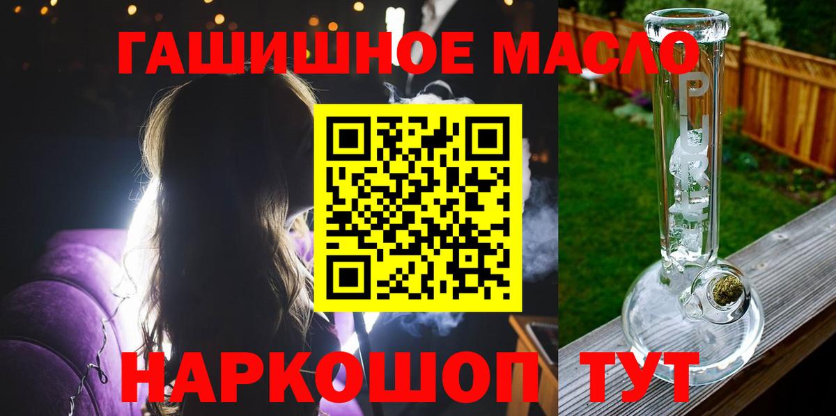 что такое наркотик  Дистиллят ТГК THC oil  ТГК Wax  Вход с VPN  Кстово 