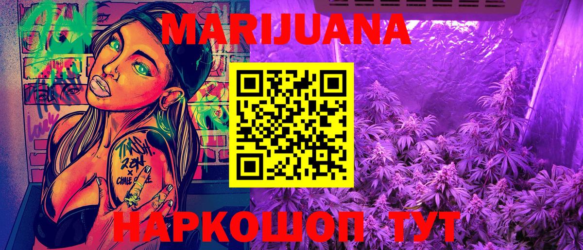 Марихуана конопля Кстово